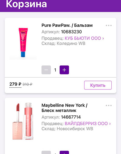Вальдберис Магазин Мои Заказы Вальдберис Магазин Мои Заказы
