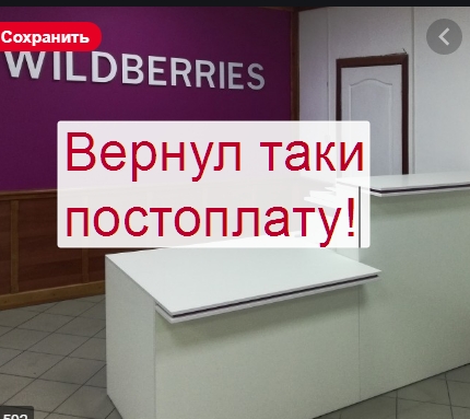 Wildberries объявил о выходе в США