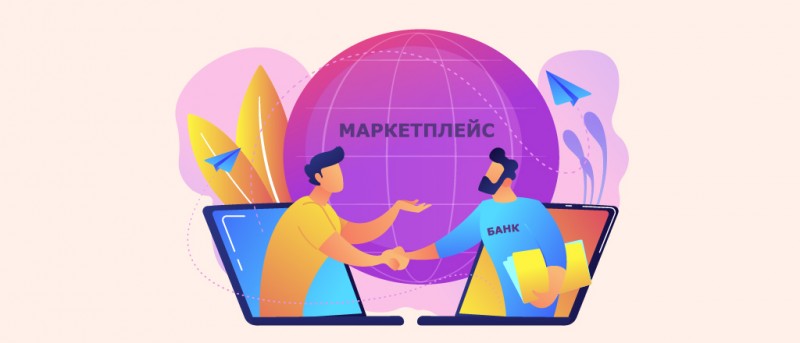 Продавцы маркетплейсов заинтересовали банки