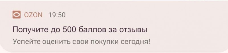 сбор отзывов для товара на озон