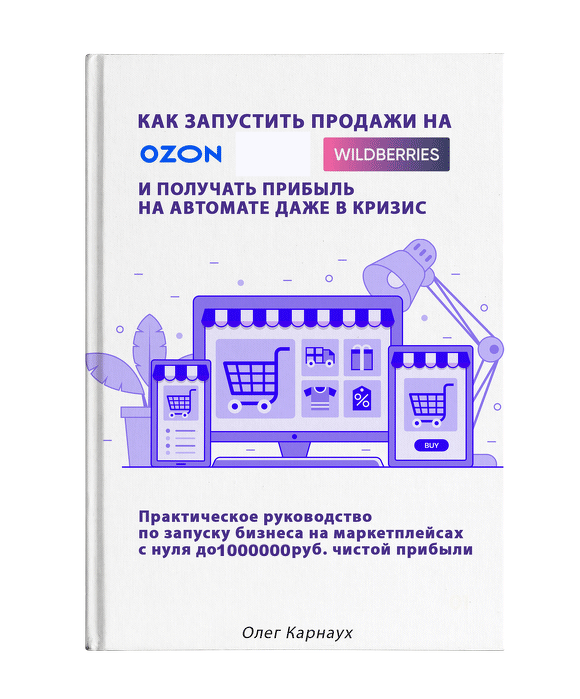 обучение маркетплейс озон обучение маркетплейс озон