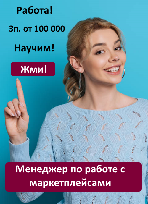 Вальдберис Магазин Курск Вальдберис Магазин Курск