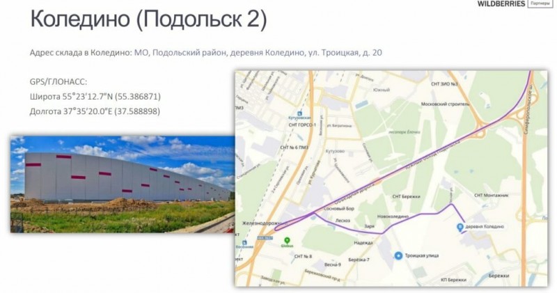 Вайлдберриз Магазин На Карте Москвы