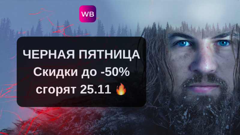 Черная пятница – Скидки до -50% на обучение в нашей Академии – Такого мы ещё не делали!